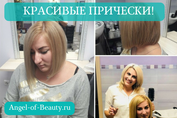 Мелирование и окрашивание волос и укладка Щелково 7 салон красоты парикмахерская 