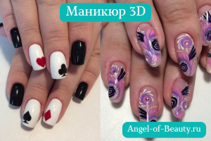 Маникюр 3D Мастер красоты маникюра и наращивания ногтей шеллак педикюр Щелково 7 салон красоты